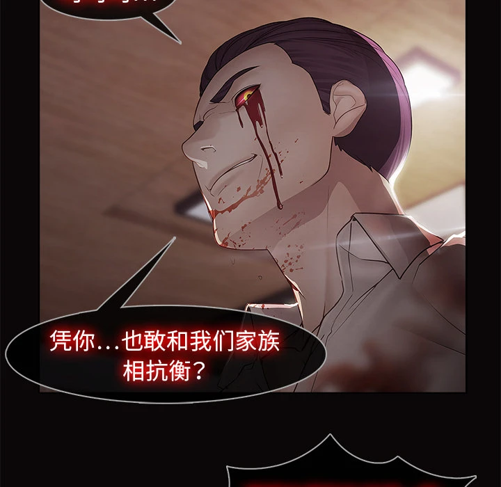 梦蝶 第14话 第12页
