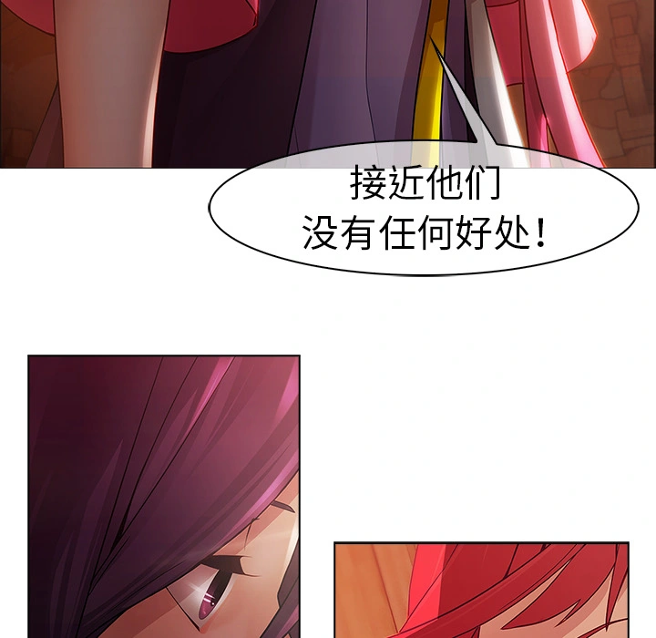 梦蝶 第14话 第46页