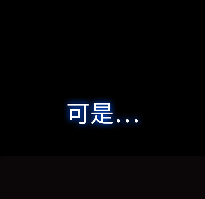 梦蝶 第14话 第8页