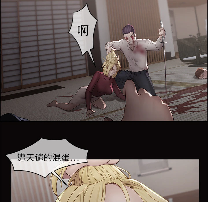 梦蝶 第14话 第14页