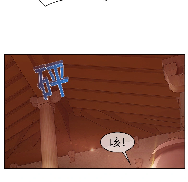 梦蝶 第14话 第51页