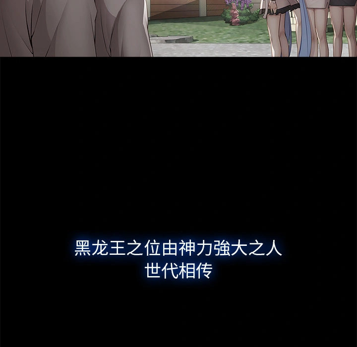 梦蝶 第14话 第5页