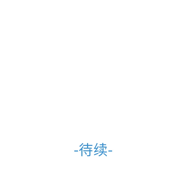 梦蝶 第14话 第84页