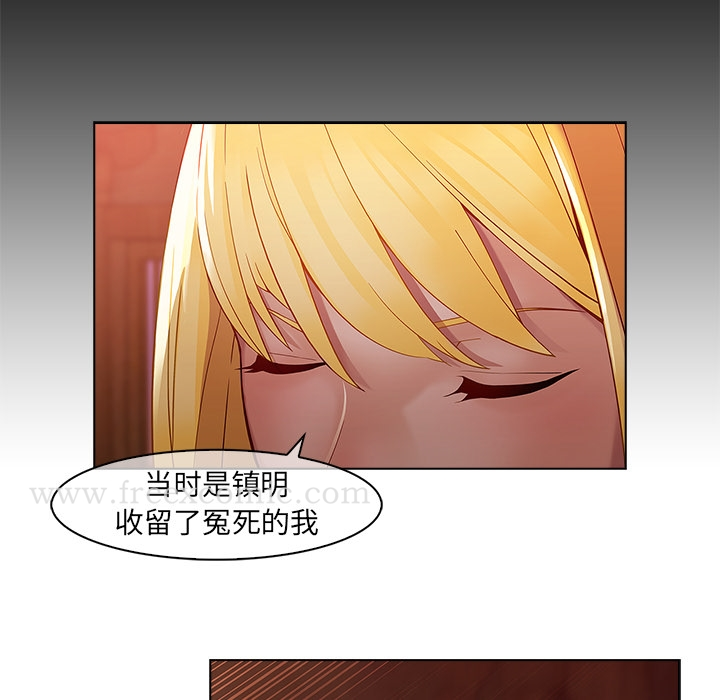 梦蝶 第14话 第21页