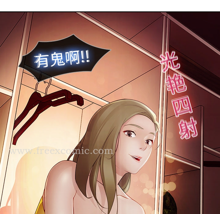 梦蝶 第14话 第59页