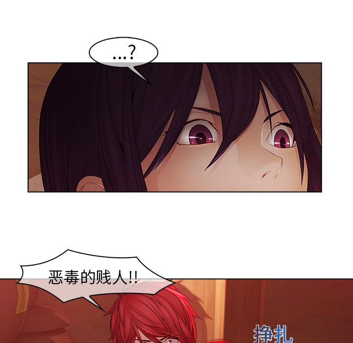 梦蝶 第14话 第38页