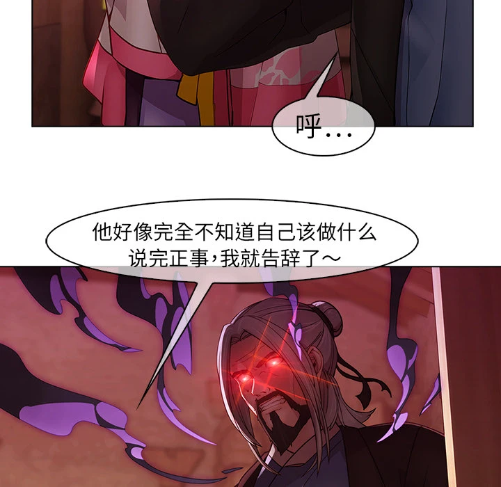 梦蝶 第14话 第41页
