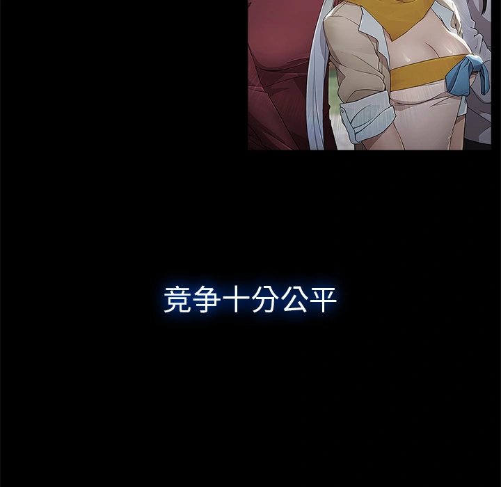 梦蝶 第14话 第7页