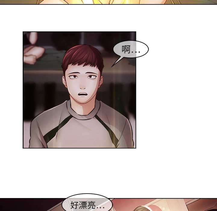 梦蝶 第14话 第66页