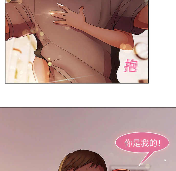 梦蝶 第14话 第69页