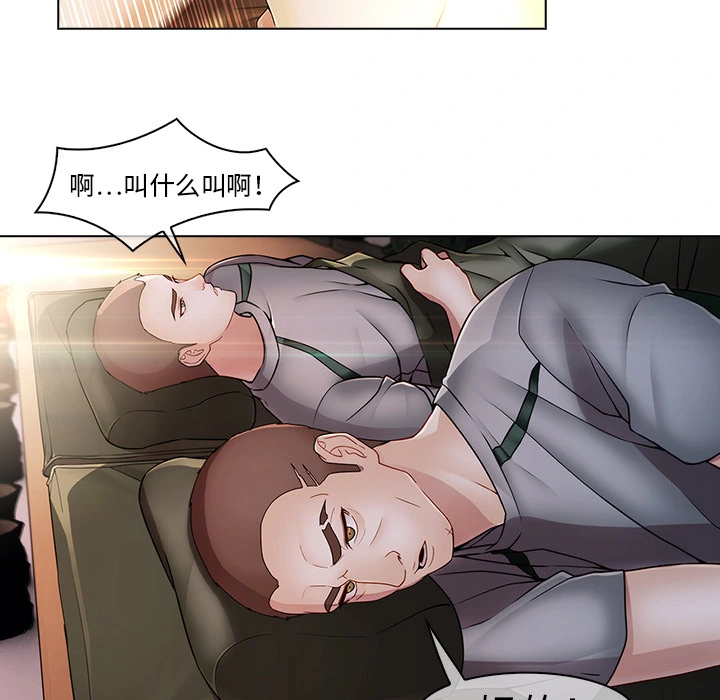 梦蝶 第14话 第62页