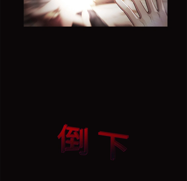 梦蝶 第14话 第19页
