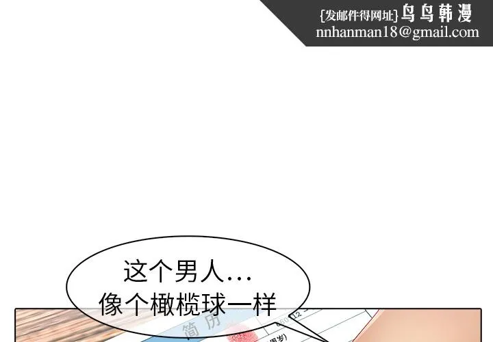 梦蝶 第7话 第1页