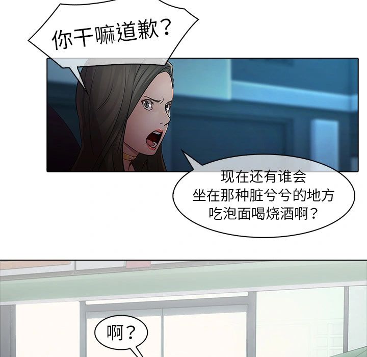 梦蝶 第7话 第79页