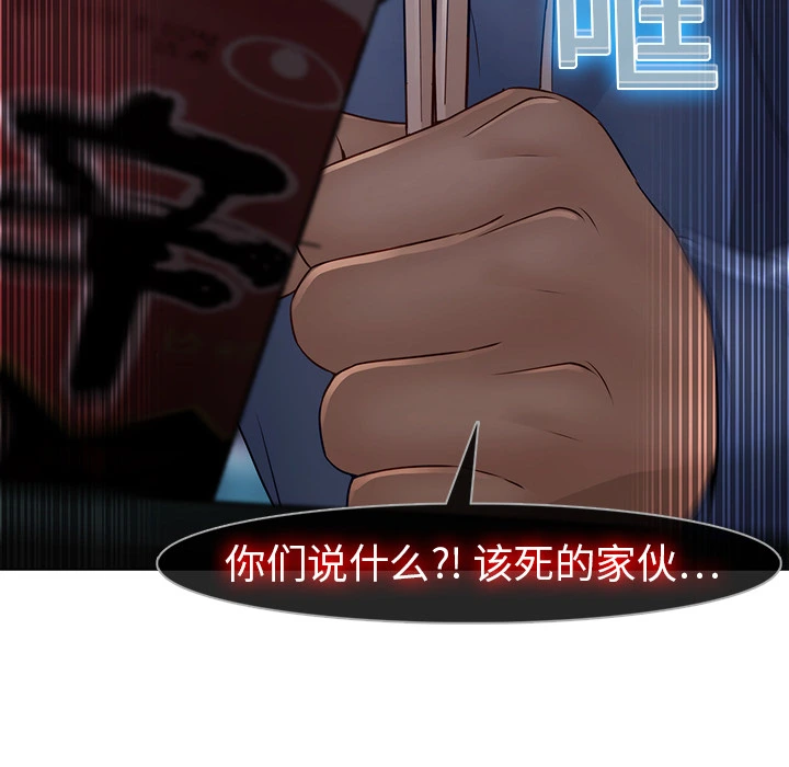 梦蝶 第7话 第85页