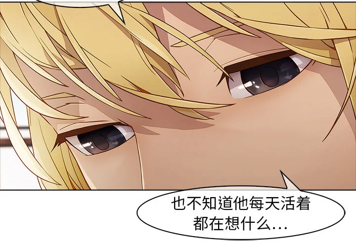 梦蝶 第7话 第3页