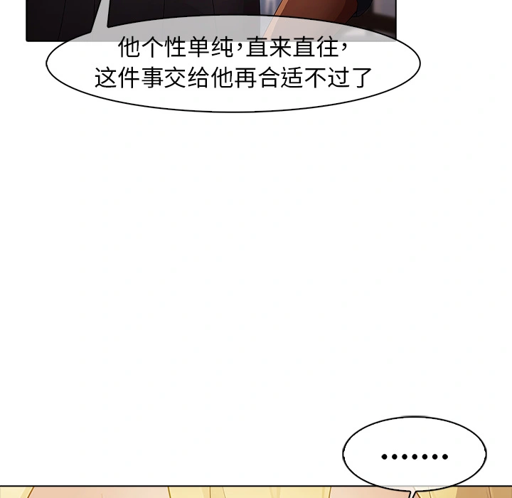 梦蝶 第7话 第9页