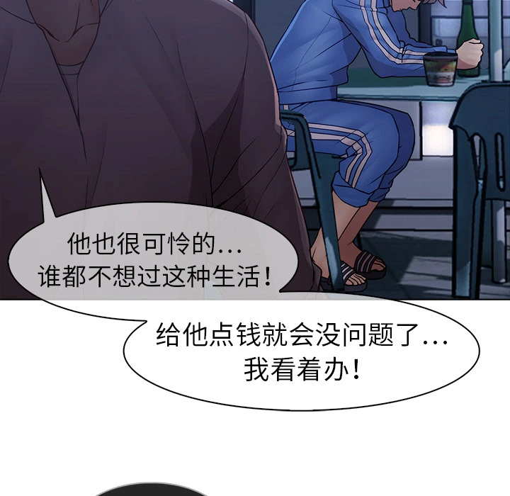 梦蝶 第7话 第82页
