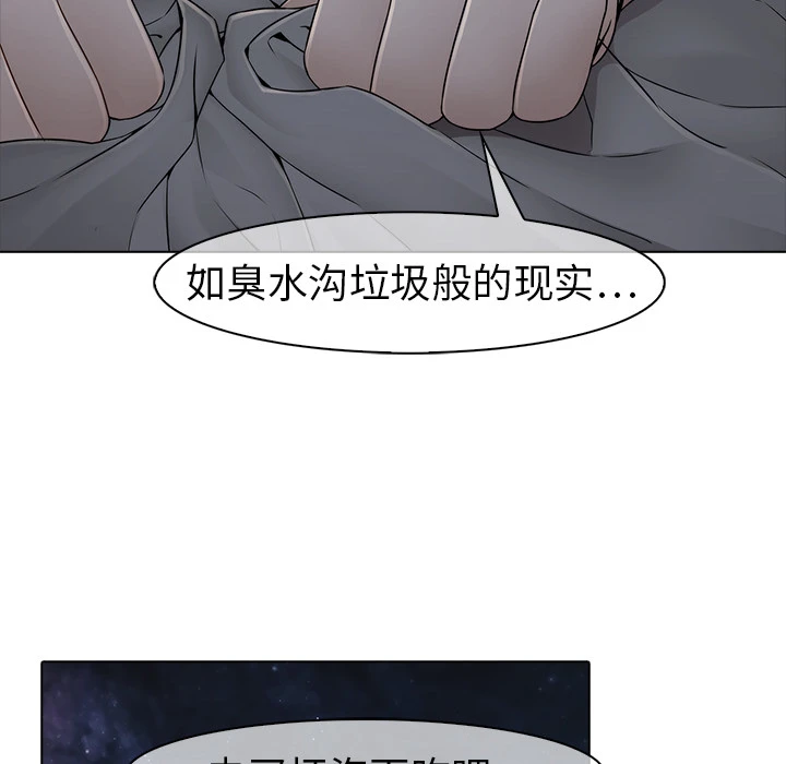 梦蝶 第7话 第60页