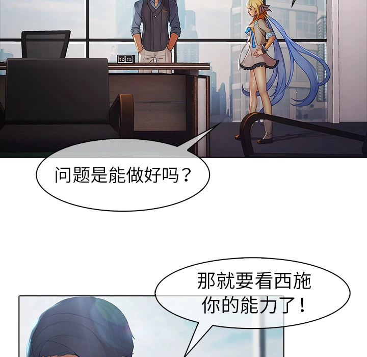 梦蝶 第7话 第7页