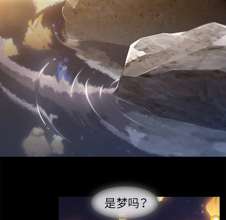 梦蝶 第7话 第24页