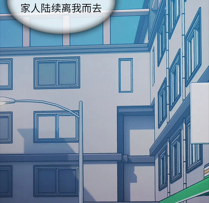 梦蝶 第7话 第64页
