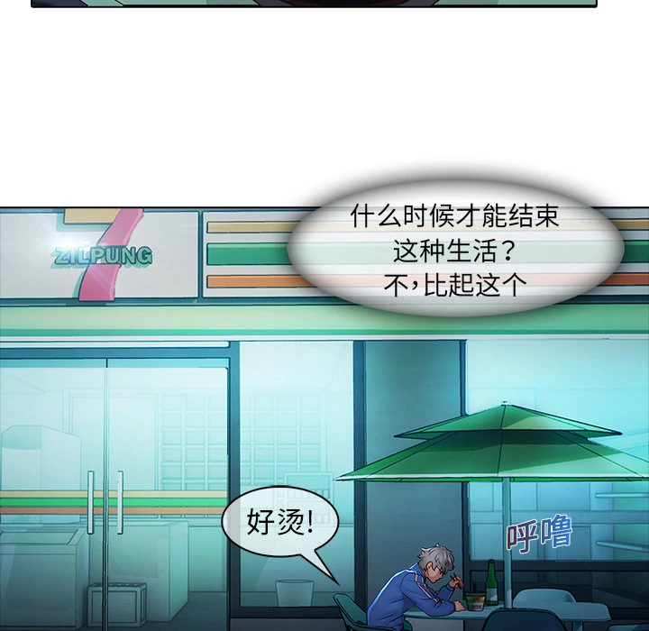 梦蝶 第7话 第67页