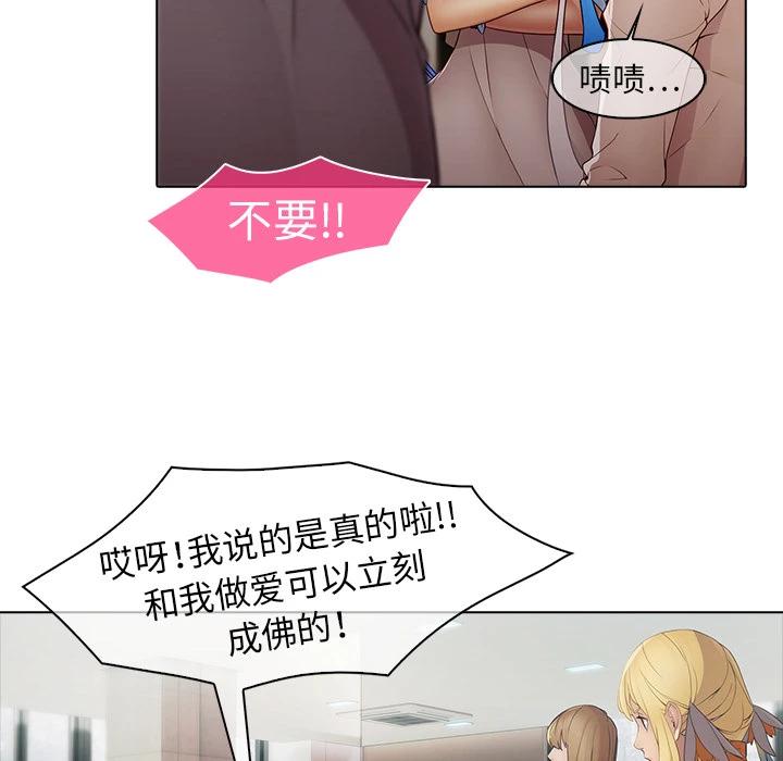 梦蝶 第7话 第12页