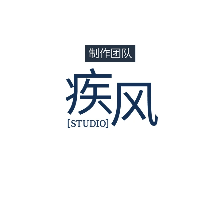 梦蝶 第7话 第87页