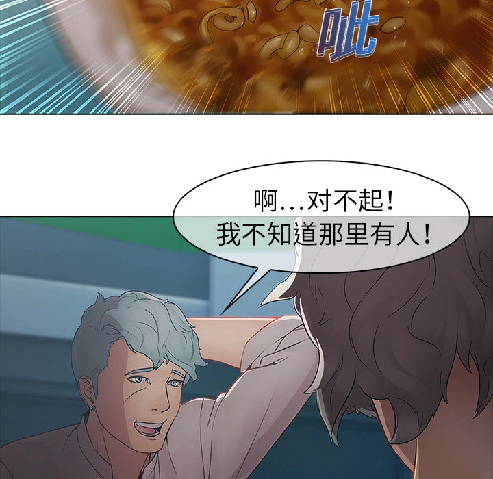 梦蝶 第7话 第77页