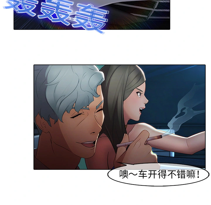 梦蝶 第7话 第69页