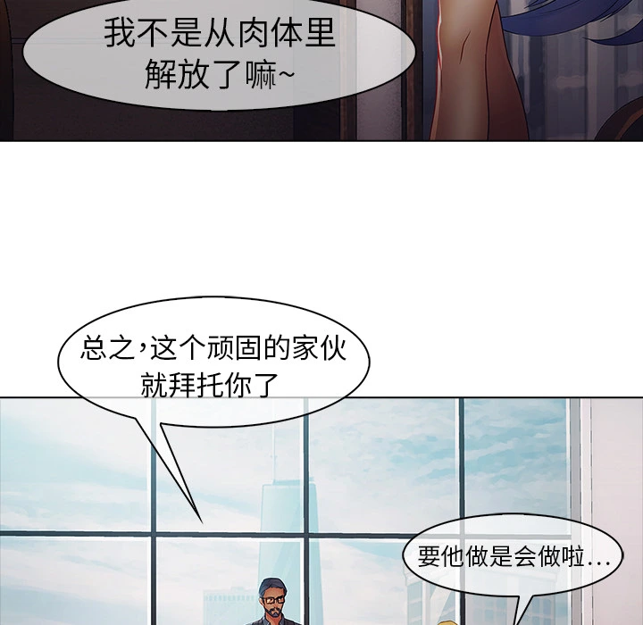 梦蝶 第7话 第6页