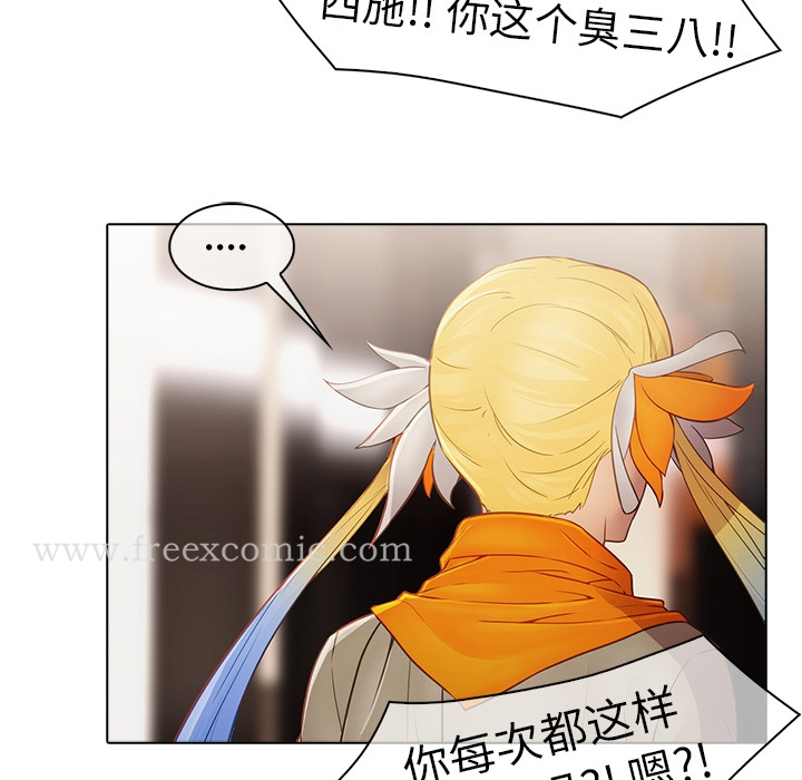 梦蝶 第7话 第20页