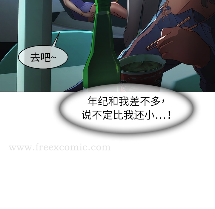 梦蝶 第7话 第73页