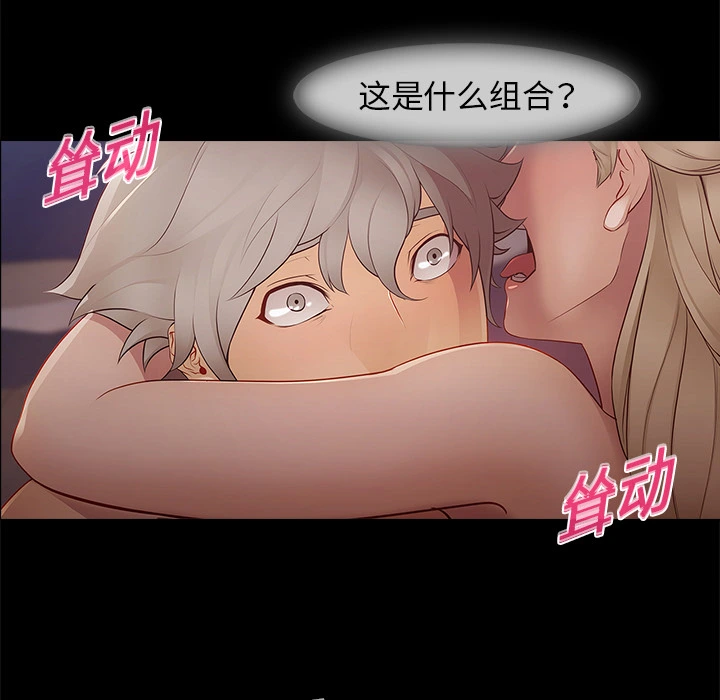 梦蝶 第7话 第39页