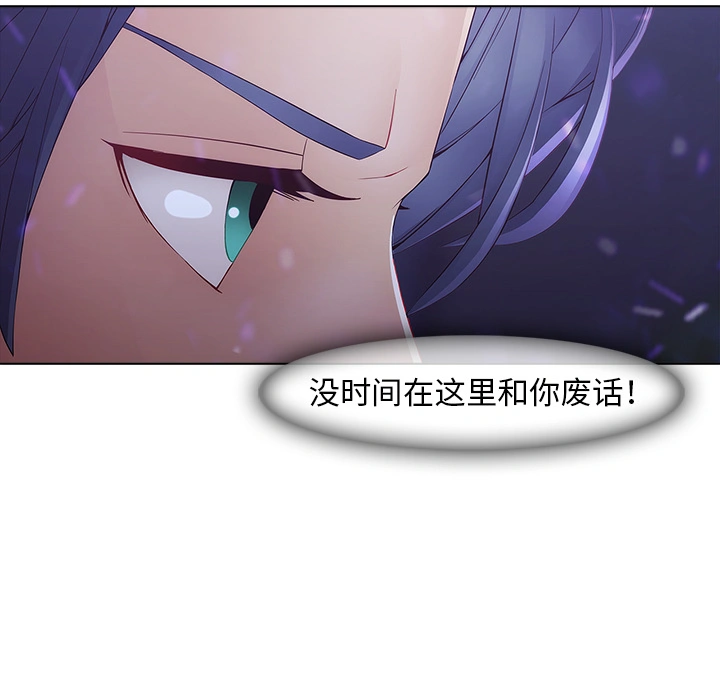 梦蝶 第9话 第51页