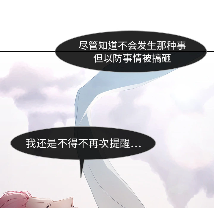 梦蝶 第9话 第69页