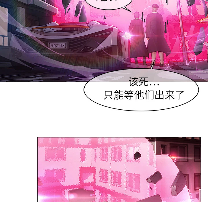 梦蝶 第9话 第25页