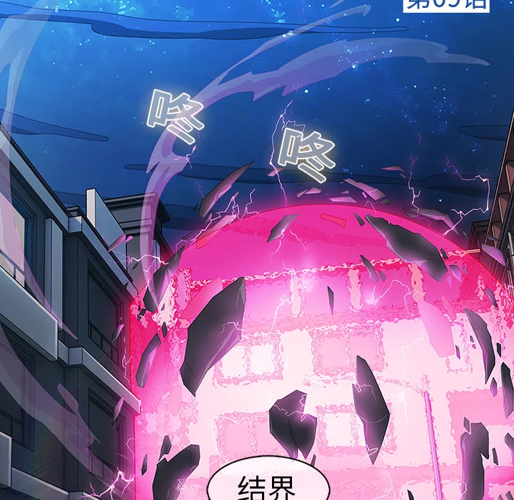 梦蝶 第9话 第24页