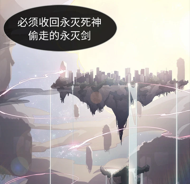 梦蝶 第9话 第53页