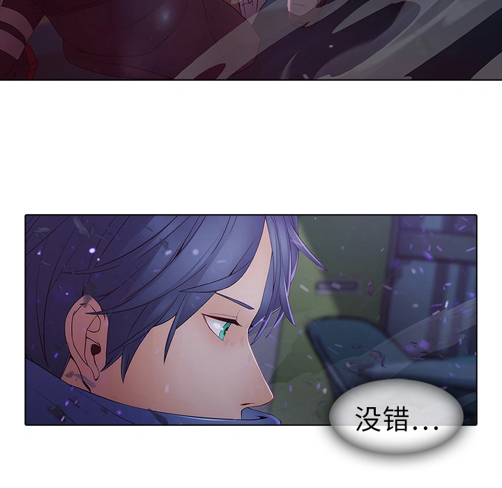 梦蝶 第9话 第50页