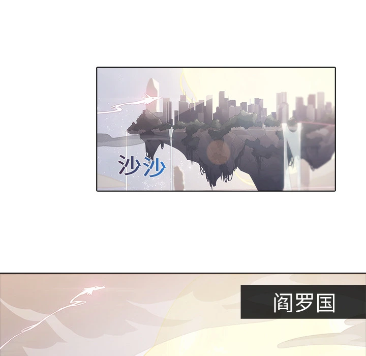 梦蝶 第9话 第52页