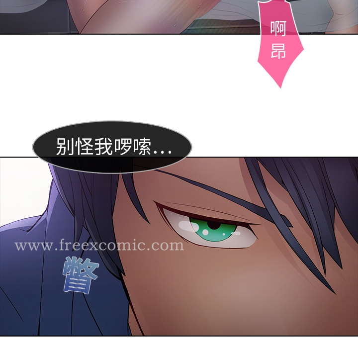 梦蝶 第9话 第68页