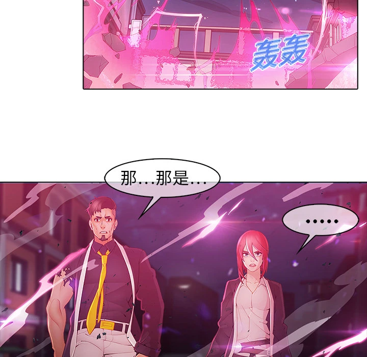 梦蝶 第9话 第22页