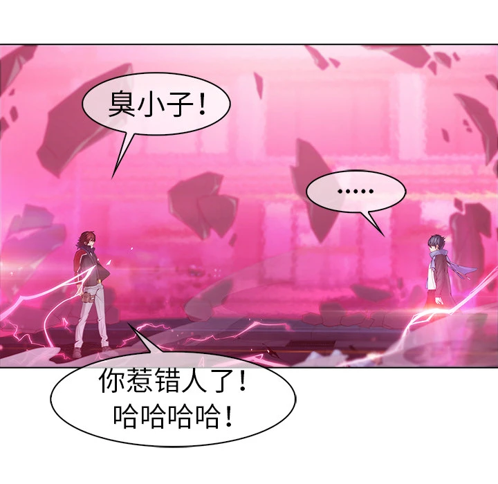 梦蝶 第9话 第27页