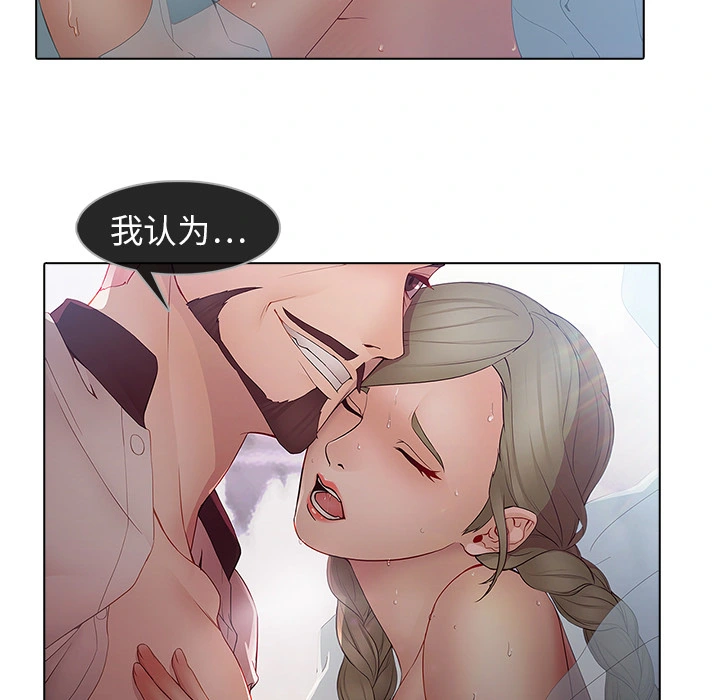 梦蝶 第9话 第56页