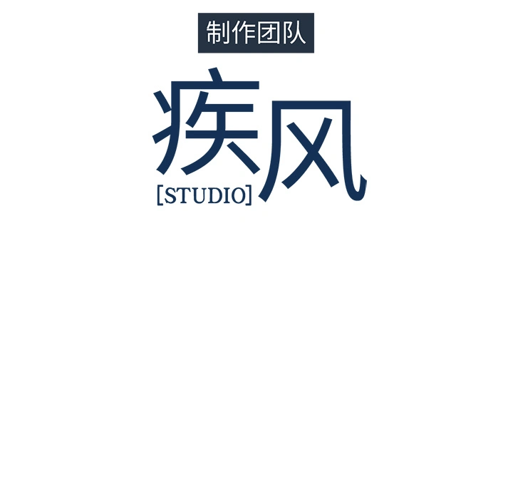 梦蝶 第9话 第80页