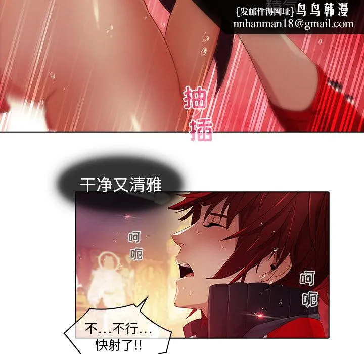 梦蝶 第22话 第37页