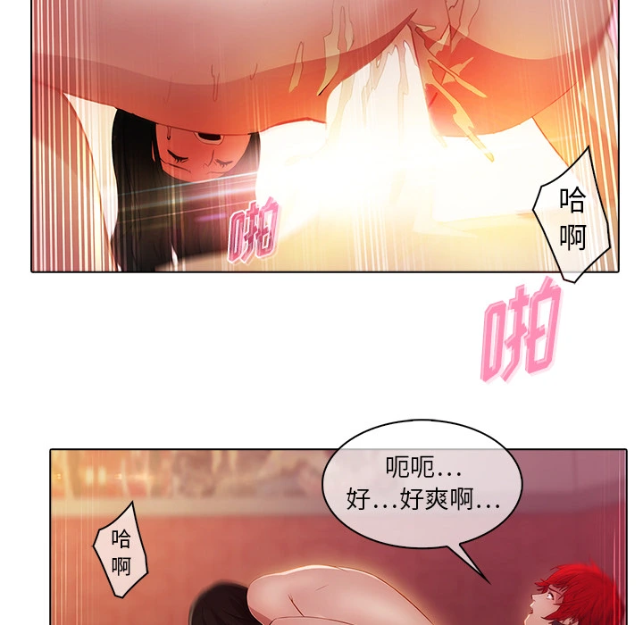梦蝶 第22话 第34页