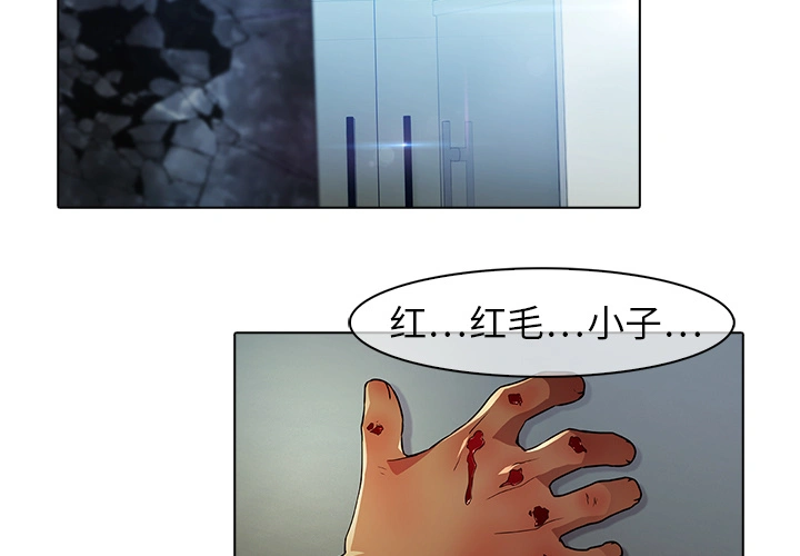 梦蝶 第22话 第3页
